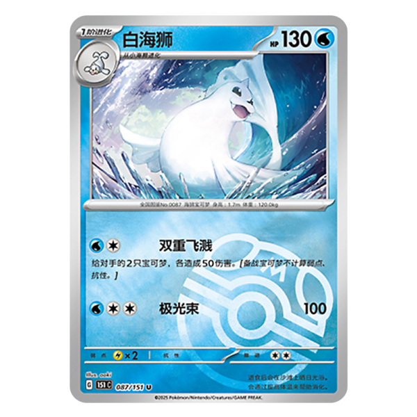 Dewgong 151C G 087 151 U Master Ball Shiny