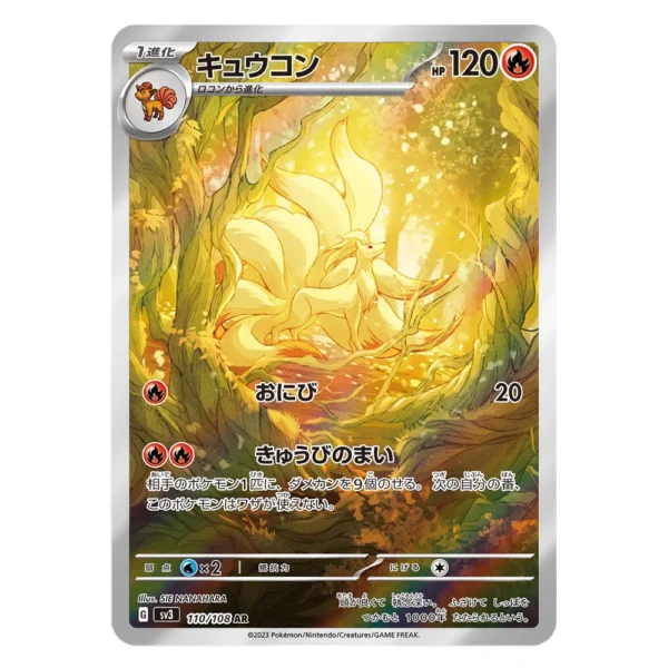Ninetales SV3 G 110/108 AR