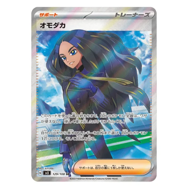 Geeta SV3 G 129/108 SR