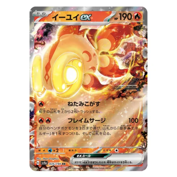 Chi-Yu ex SV4a G 035/190 RR