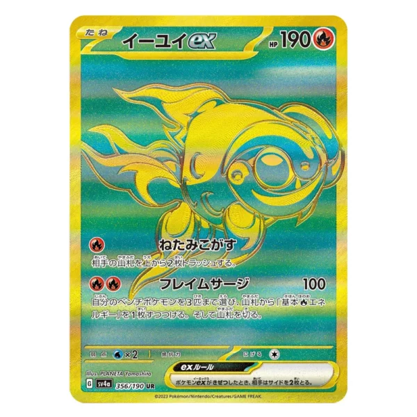 Chi-Yu ex SV4a G 356/190 UR