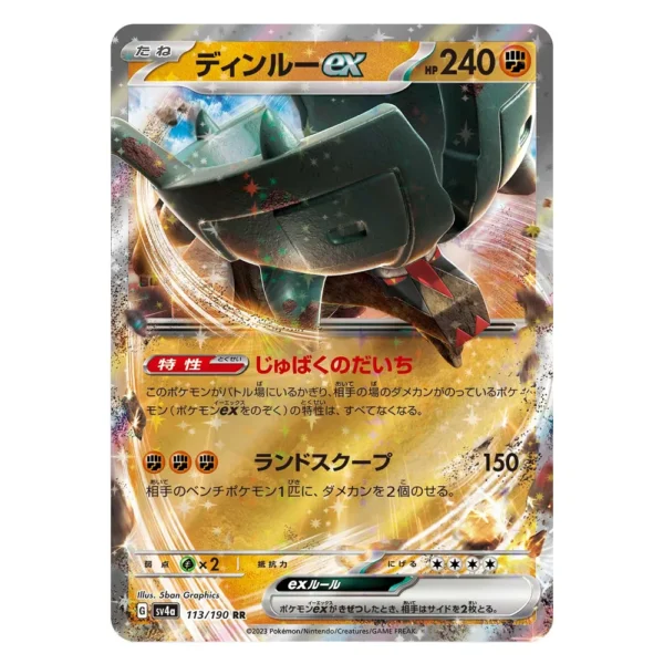 Ting-Lu ex SV4a G 113/190 RR