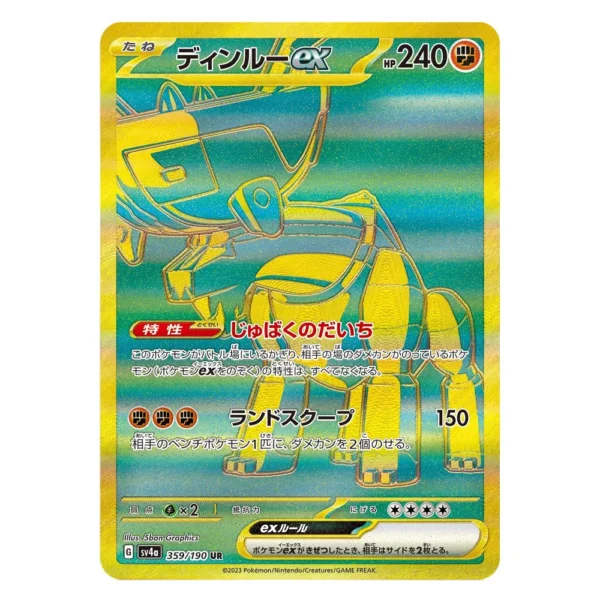 Ting-Lu ex SV4a G 359/190 UR