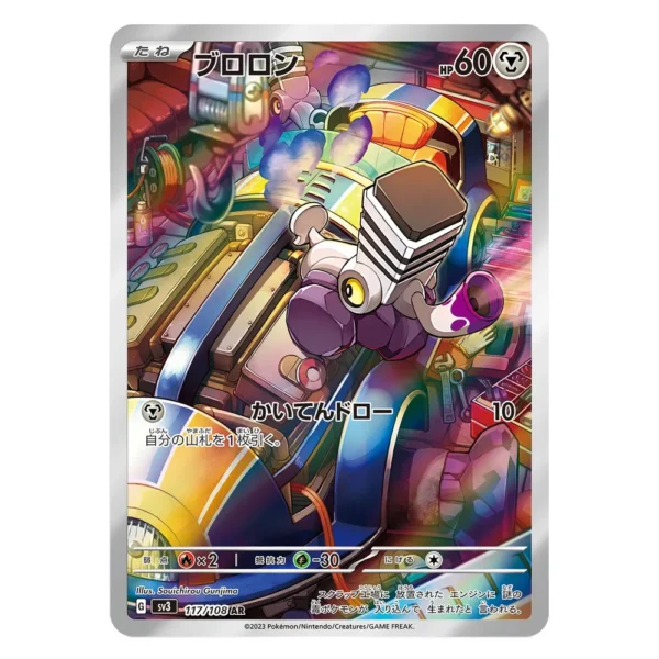 Varoom SV3 G 117/108 AR