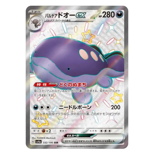 Clodsire ex SV4a G 332/190 SSR