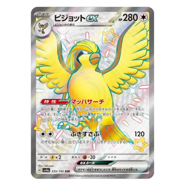 Pidgeot ex SV4a G 335/190 SSR