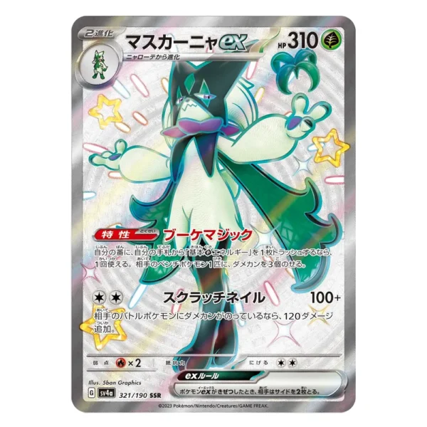 Meowscarada ex SV4a G 321/190 SSR