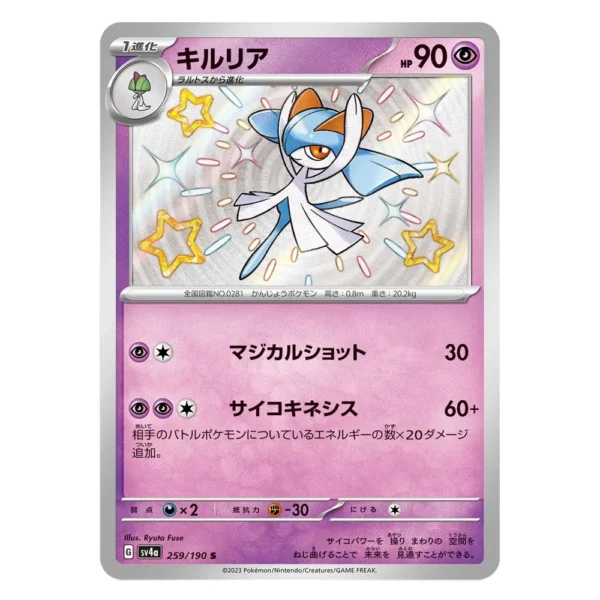 Kirlia SV4a G 259/190 S