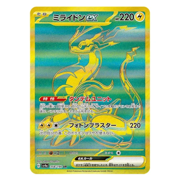 Miraidon ex SV4a G 358/190 UR