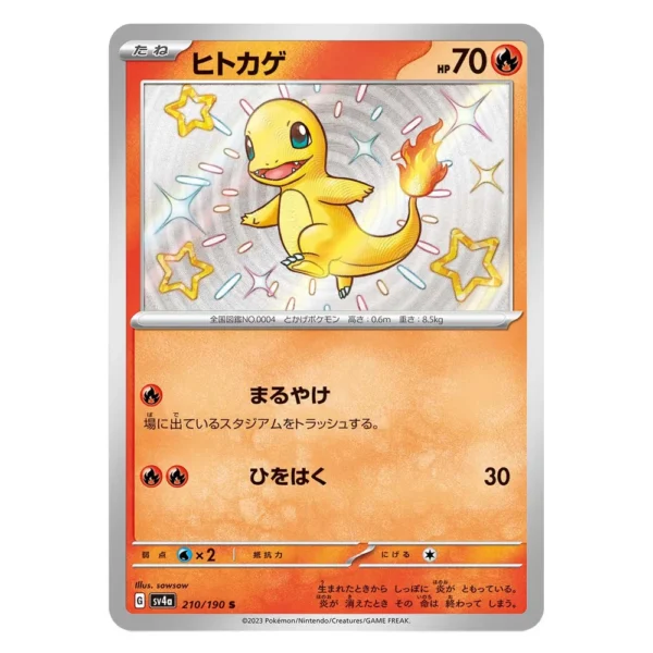 Charmander SV4a G 210/190 S