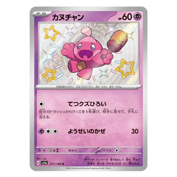 Tinkatink SV4a G 271/190 S