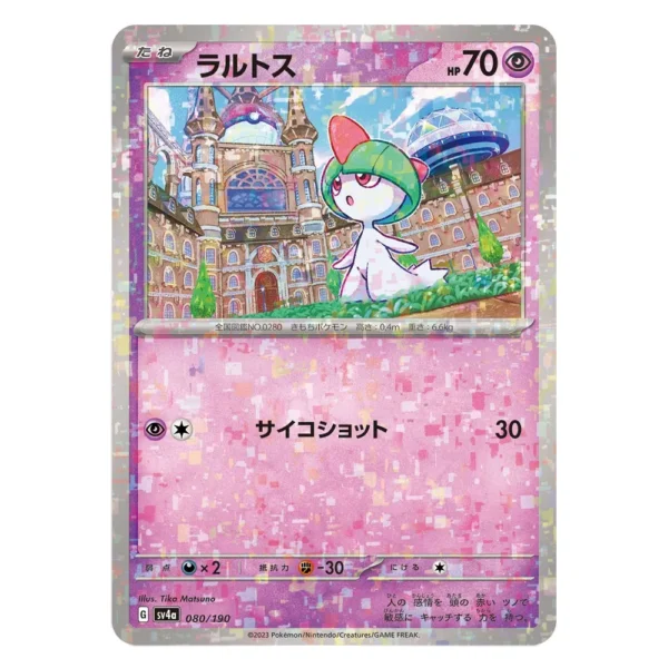 Ralts SV4a G 080/190