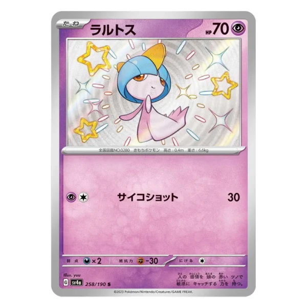 Ralts SV4a G 258/190 S