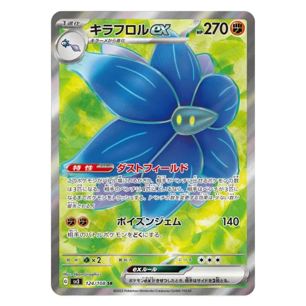 Glimmora ex SV3 G 124/108 SR