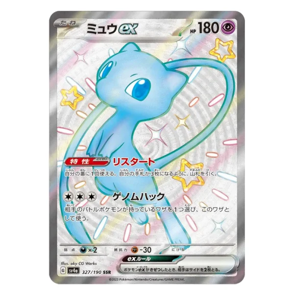 Mew ex SV4a G 327/190 SSR