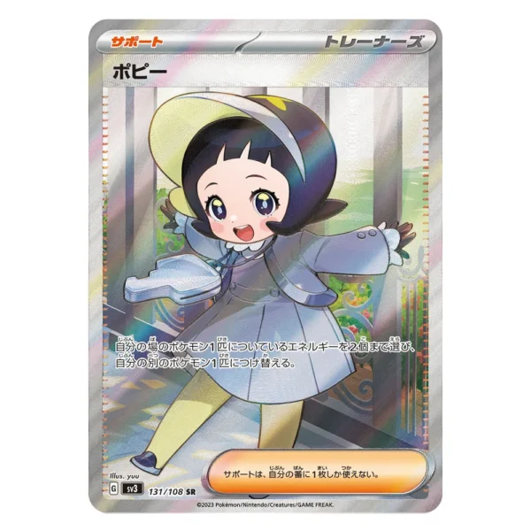 Poppy SV3 G 131/108 SR