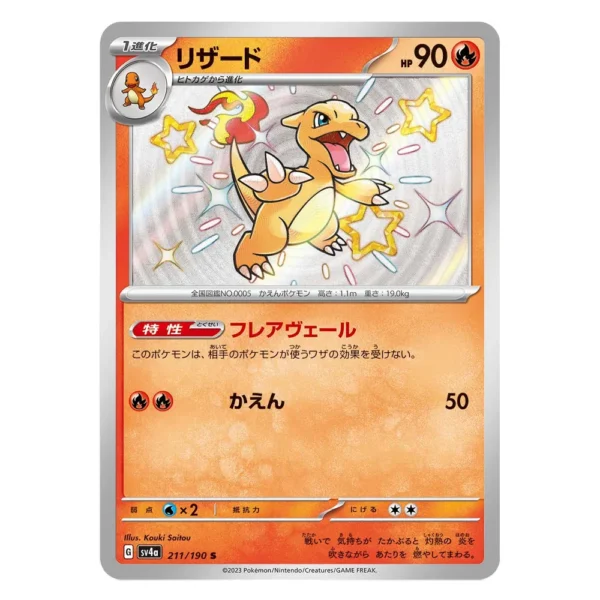 Charmeleon SV4a G 211/190 S