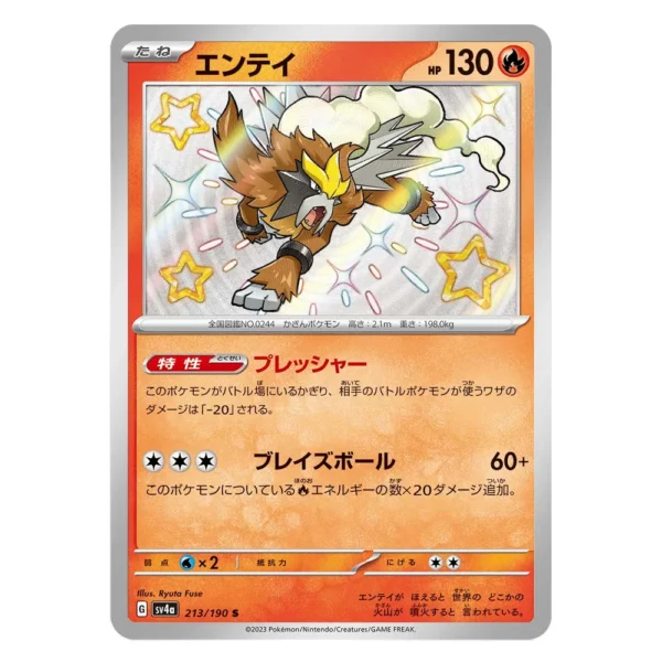 Entei SV4a G 213/190 S