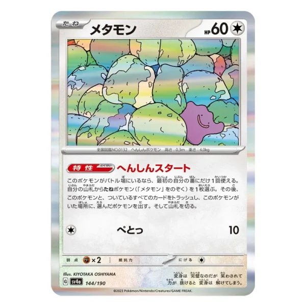 Ditto SV4a G 144/190
