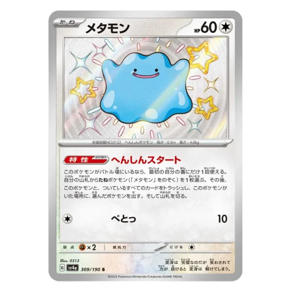 Ditto SV4a G 309/190 S
