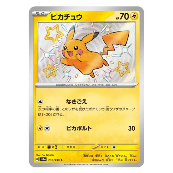 Pikachu SV4a G 236/190 S