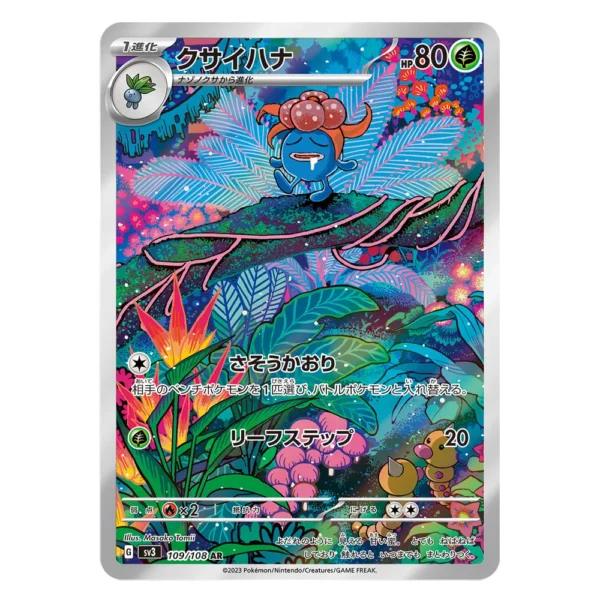 Gloom SV3 G 109/108 AR