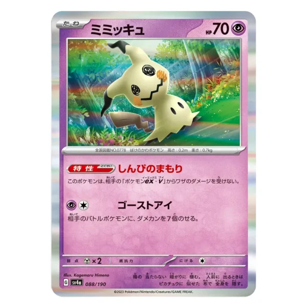 Mimikyu SV4a G 088/190