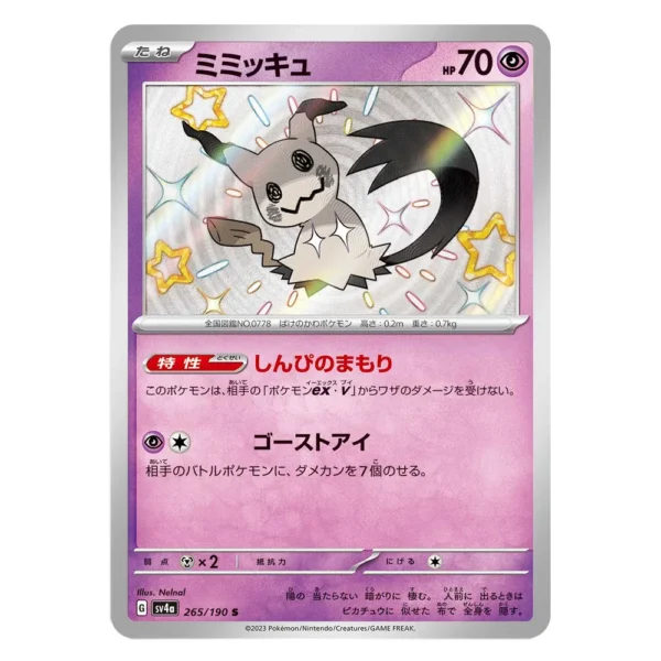 Mimikyu SV4a G 265/190 S