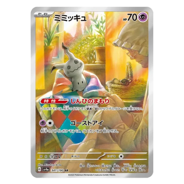 Mimikyu SV4a G 341/190 AR