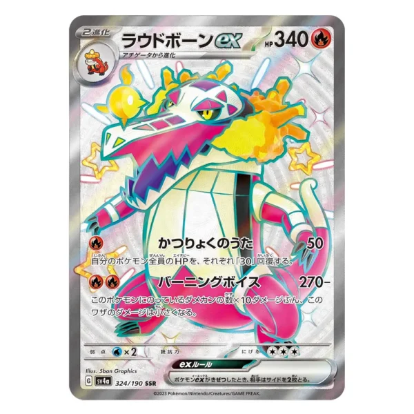 Skeledirge ex SV4a G 324/190 SSR