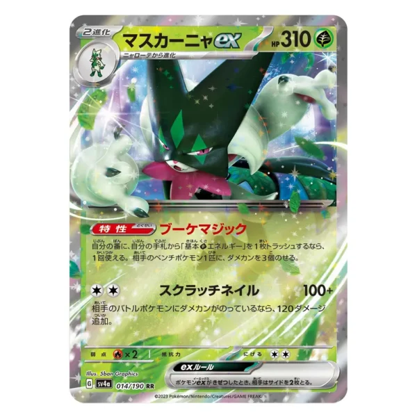 Meowscarada ex SV4a G 014/190 RR