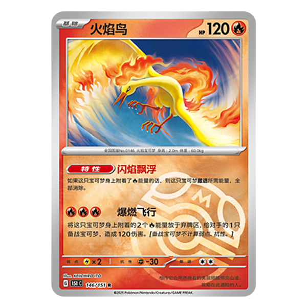 Moltres 151C G 146 151 R Master Ball Shiny