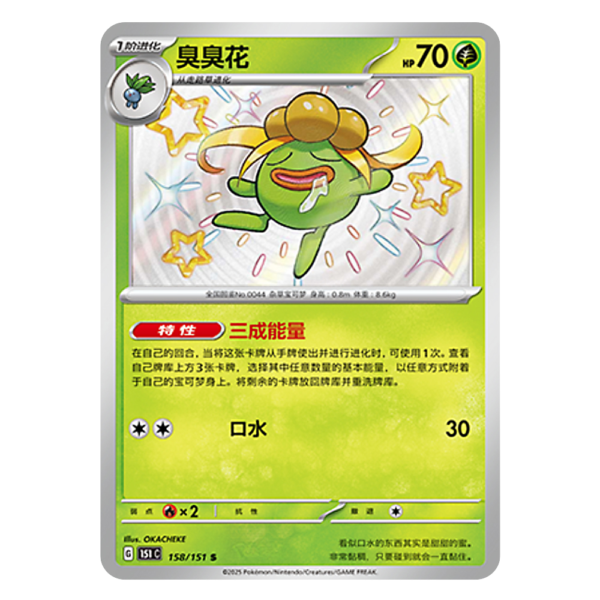 Gloom 151C G 158 151 S