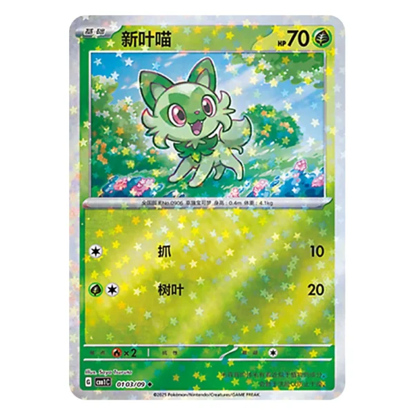 Sprigatito CBB1C G 01 03/09