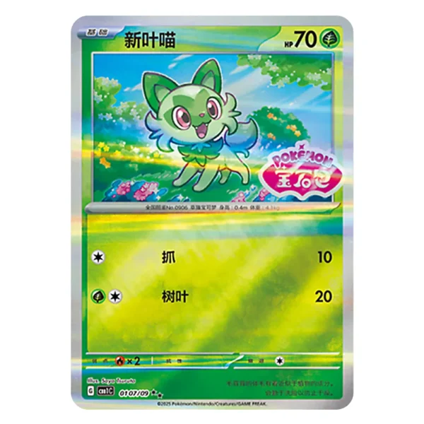 Sprigatito CBB1C G 01 07/09