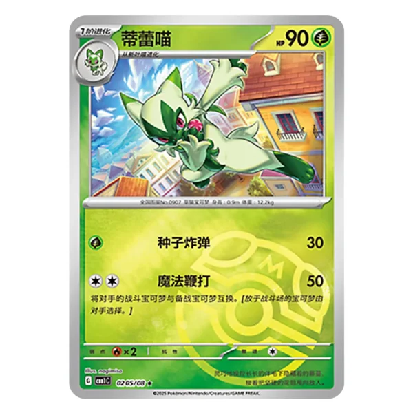 Floragato CBB1C G 02 05/08