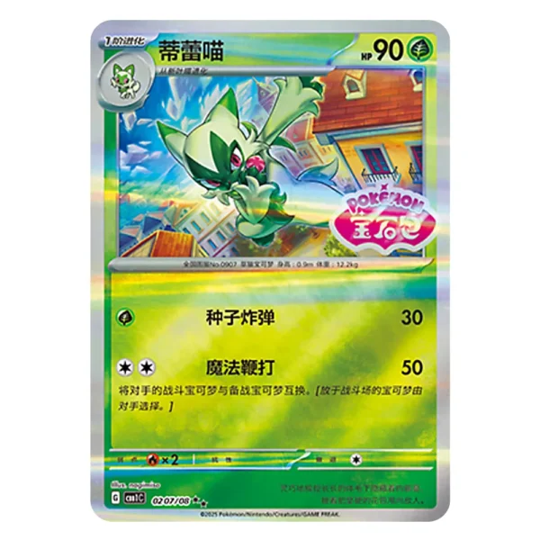 Floragato CBB1C G 02 07/08