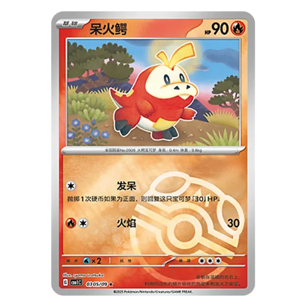 Fuecoco CBB1C G 03 05/09