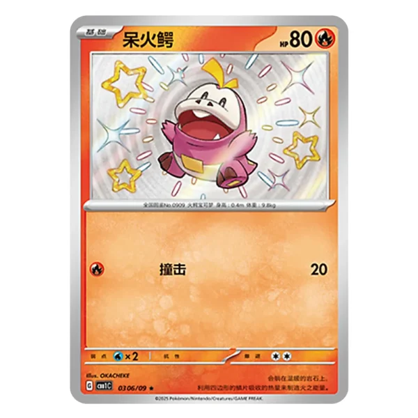 Fuecoco CBB1C G 03 06/09