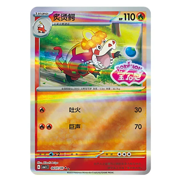 Crocalor CBB1C G 04 07/08