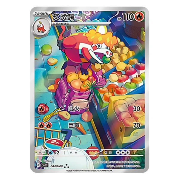 Crocalor CBB1C G 04 08/08