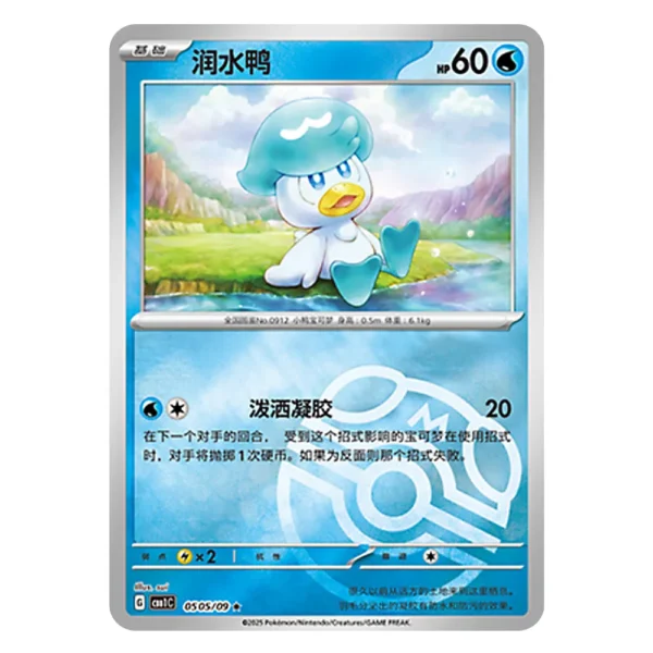 Quaxly CBB1C G 05 05/09