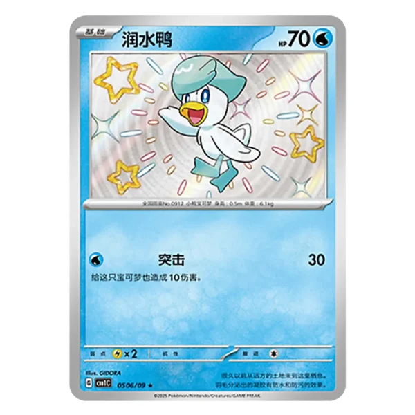 Quaxly CBB1C G 05 06/09