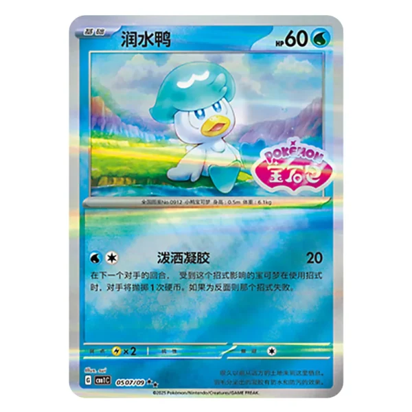 Quaxly CBB1C G 05 07/09