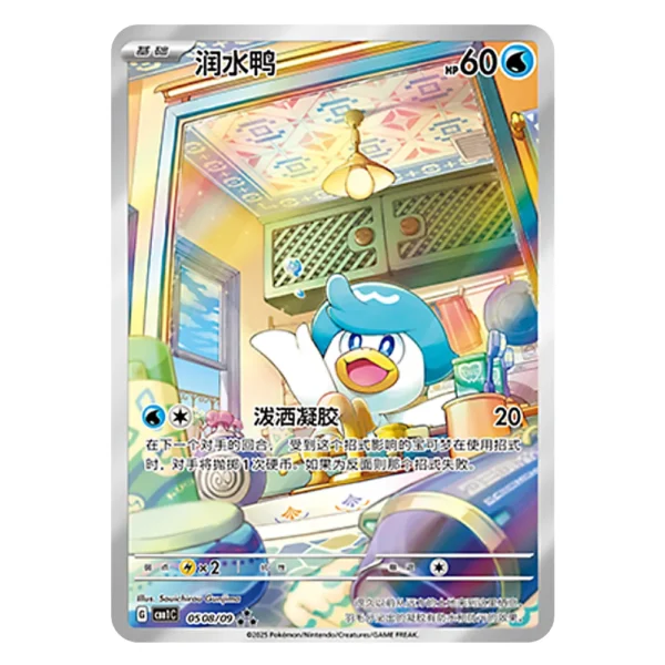 Quaxly CBB1C G 05 08/09