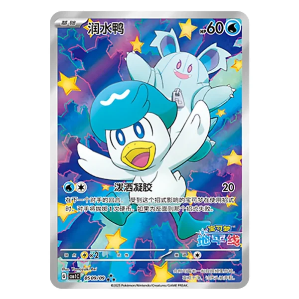 Quaxly CBB1C G 05 09/09