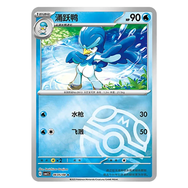 Quaxwell CBB1C G 06 05/08