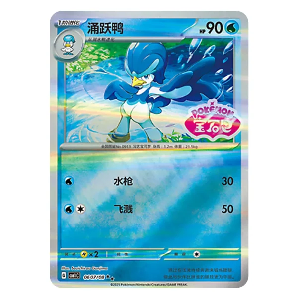 Quaxwell CBB1C G 06 07/08