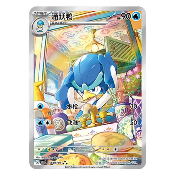 Quaxwell CBB1C G 06 08/08