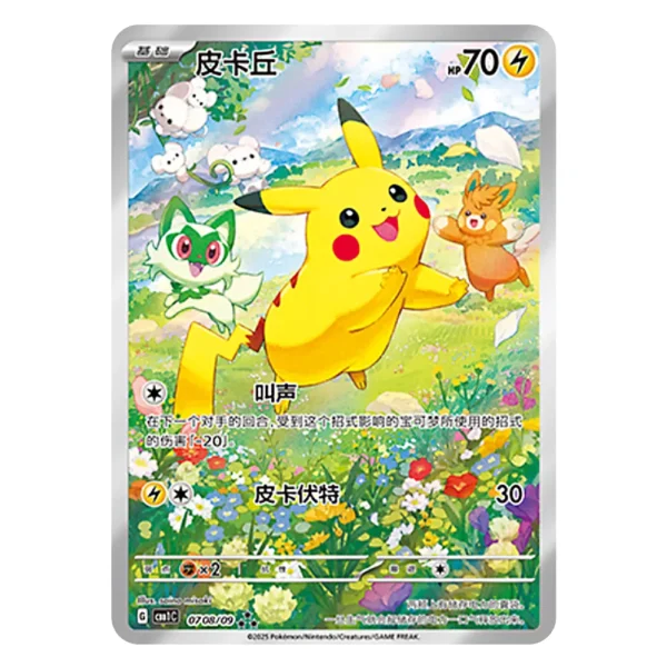 Pikachu CBB1C G 07 08/09
